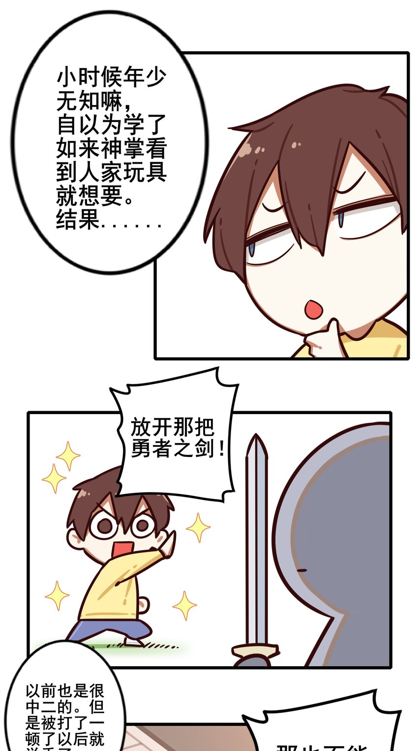 番外 过去？7