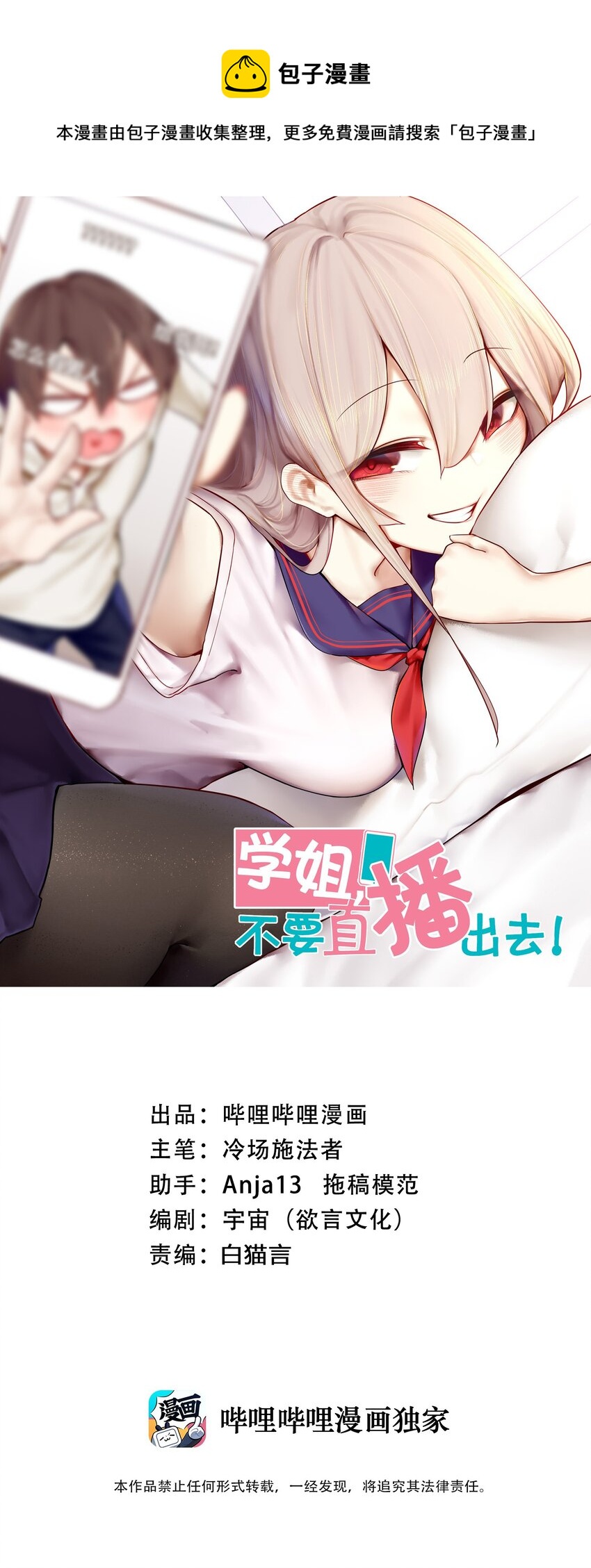 047 第四十六话0