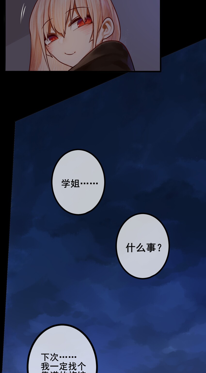 038 第三十八话23