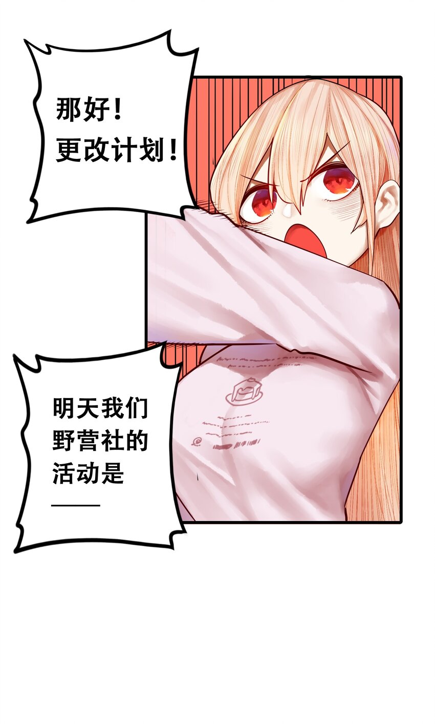 027 第二十七话4