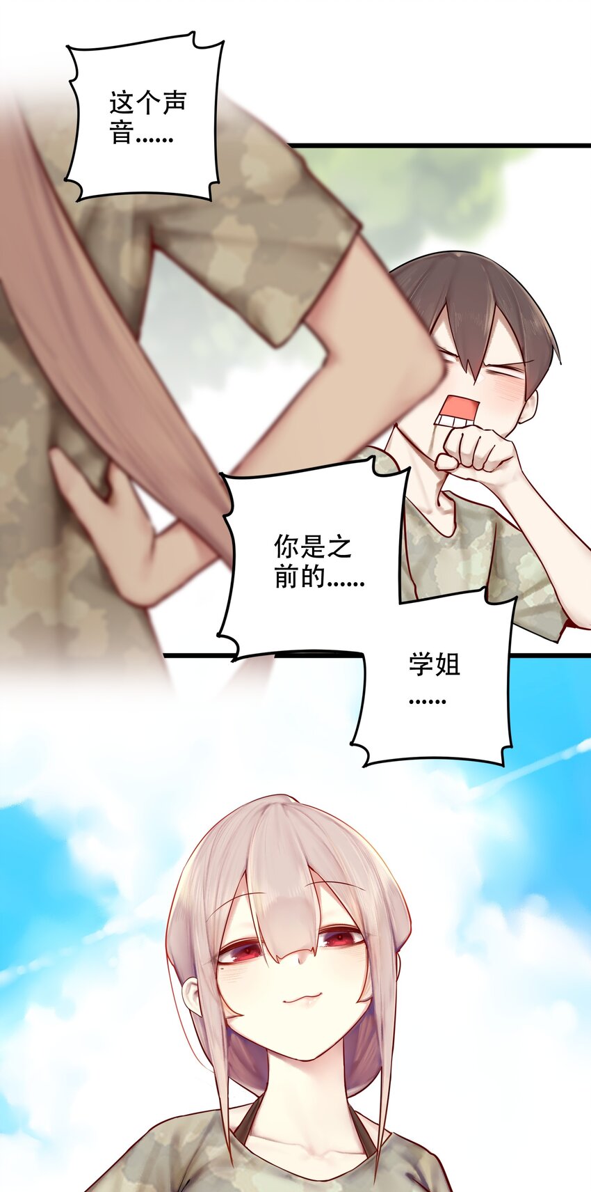 002 第二话8