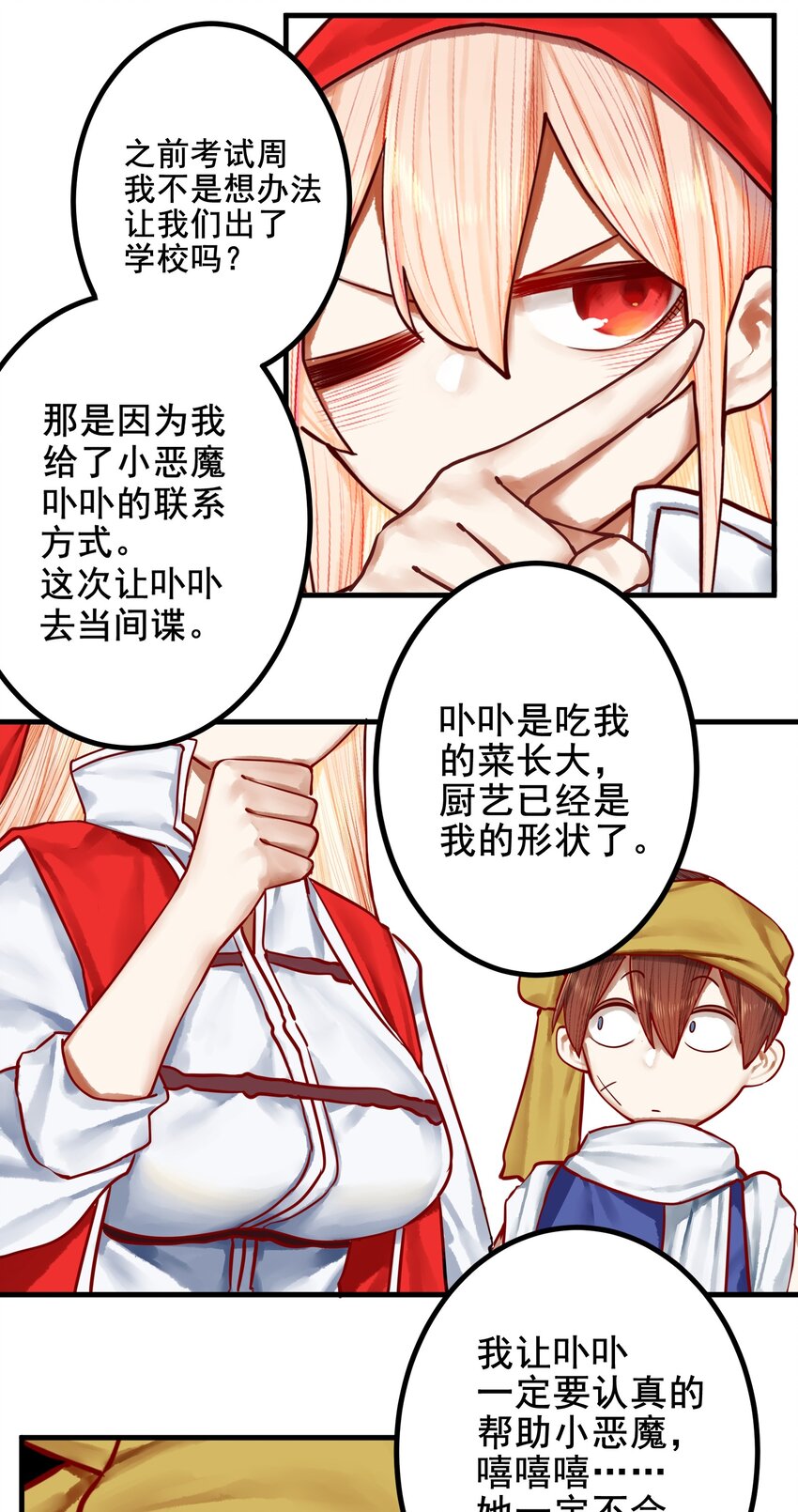 032 第三十二话5