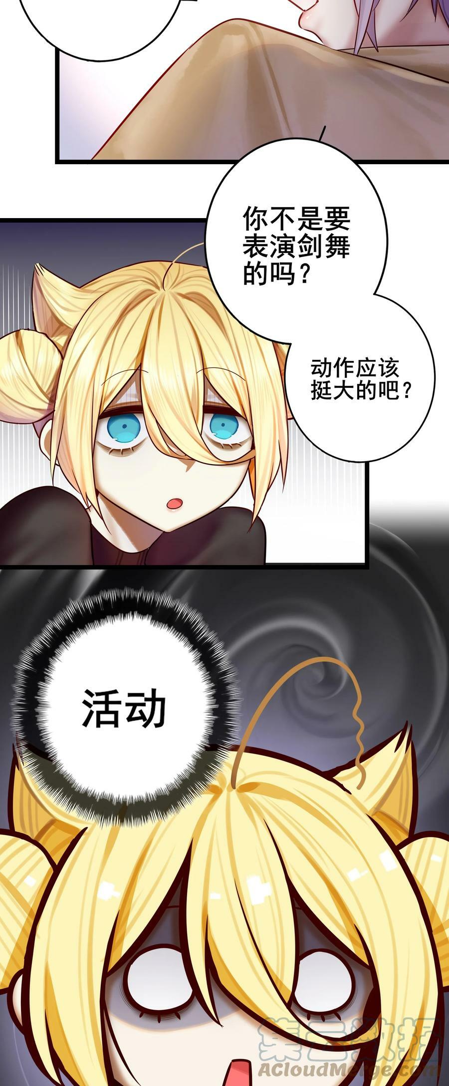 075 第七十五话14