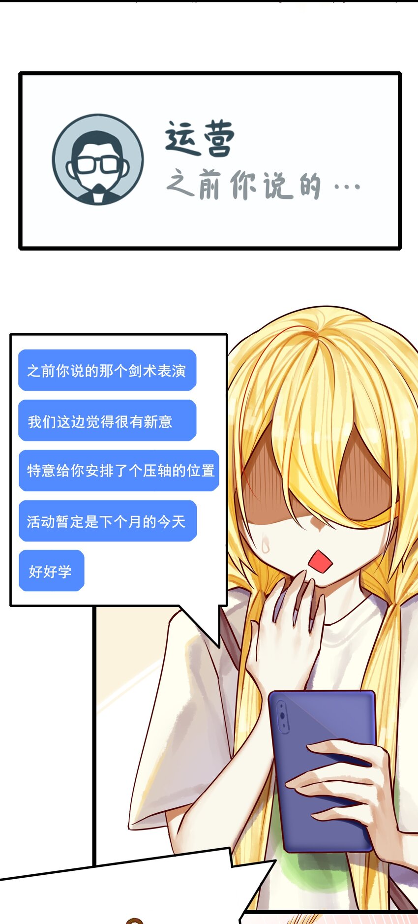 066 第六十五话3