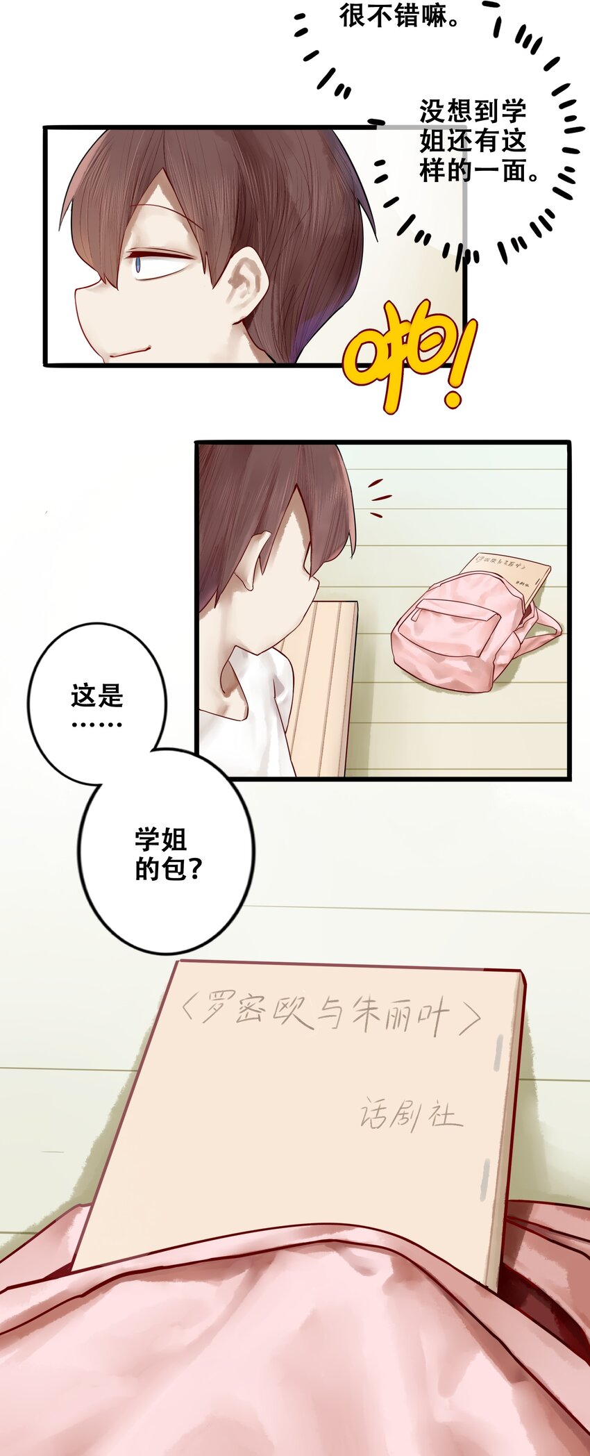 014 第十四话22