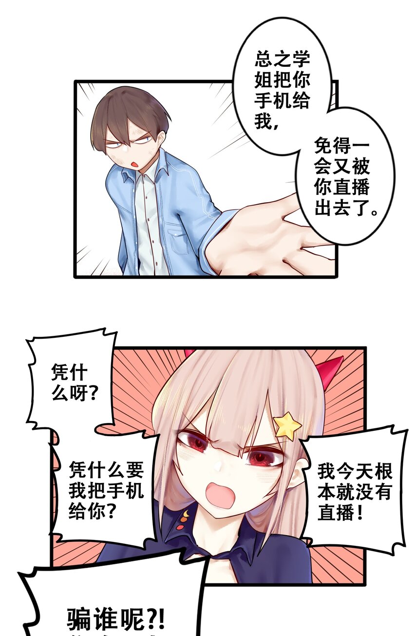 006 第六话13