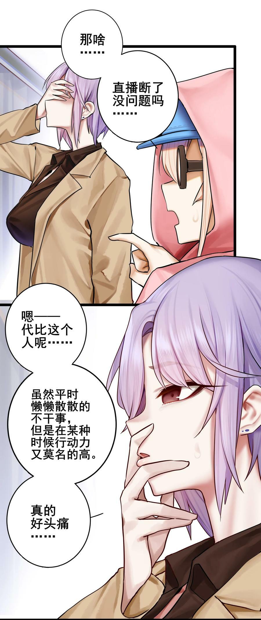 076 第七十六话11