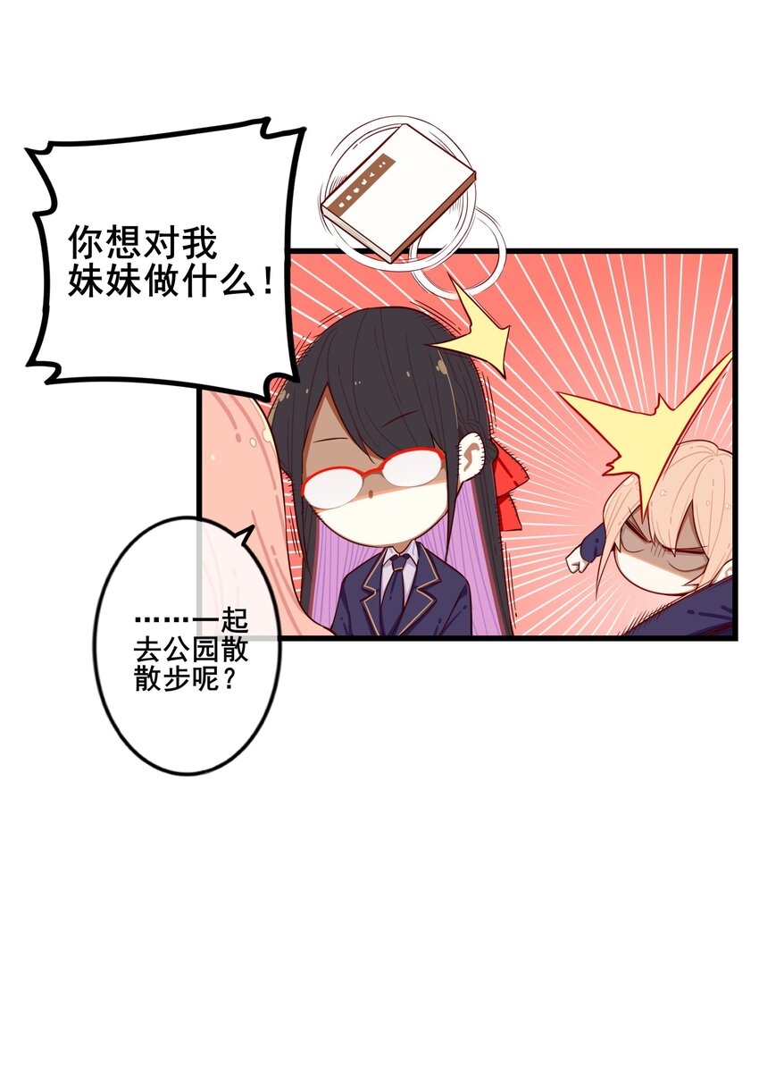 番外篇 爱你哦6