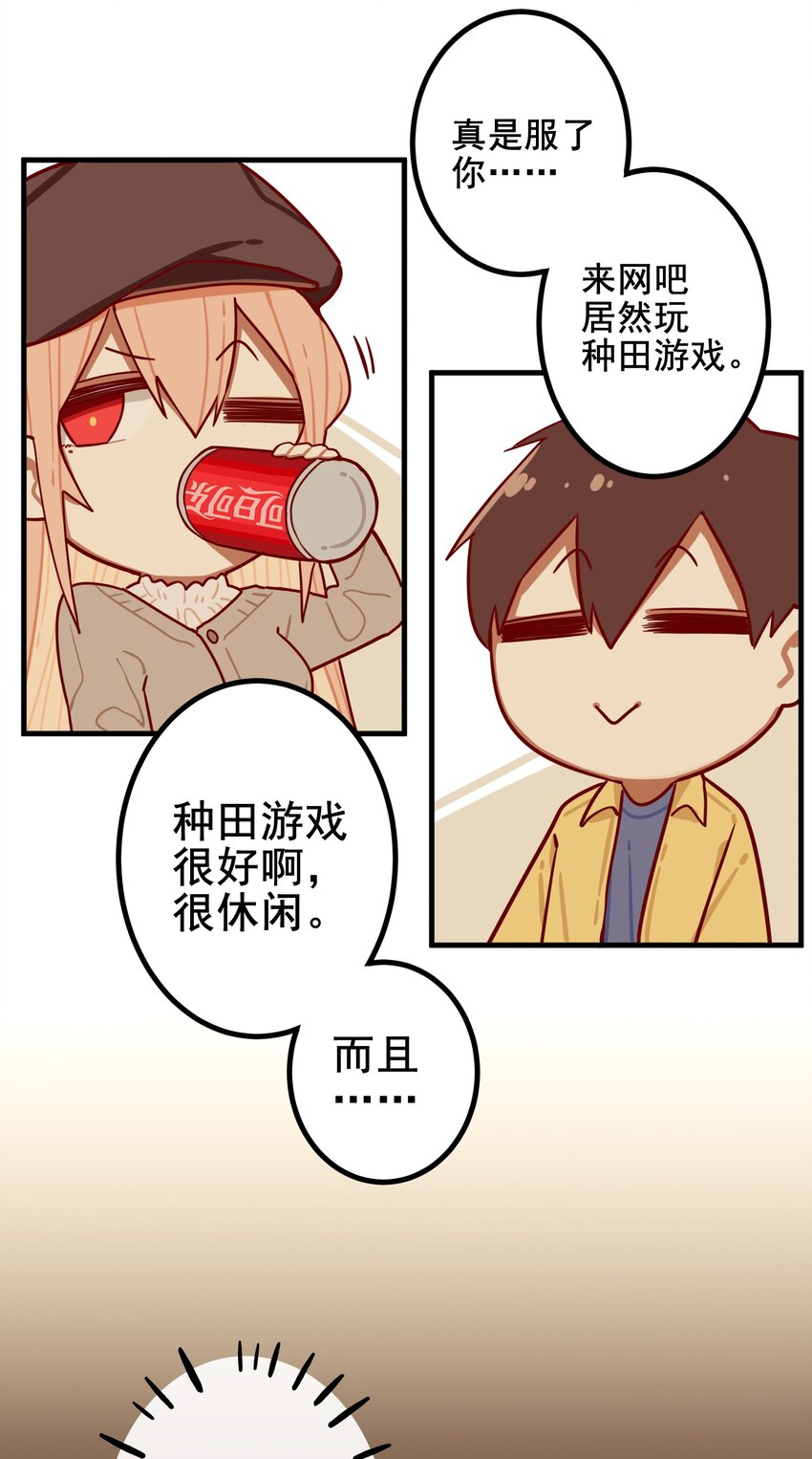 番外篇 打游戏12