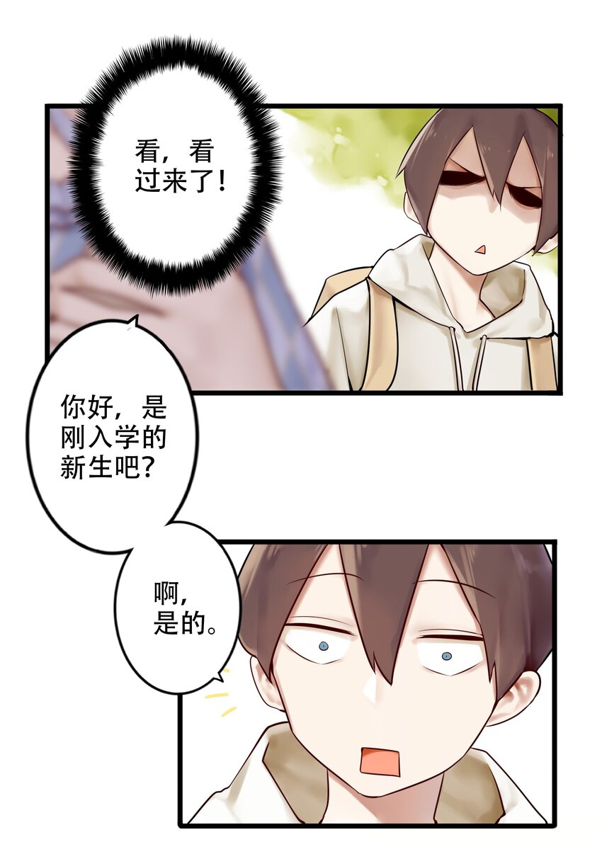 001 第一话10