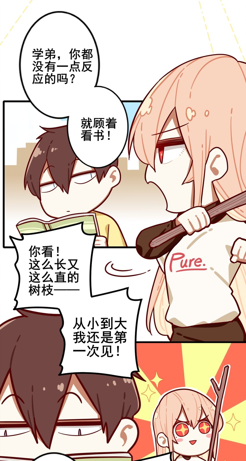 番外 过去？3