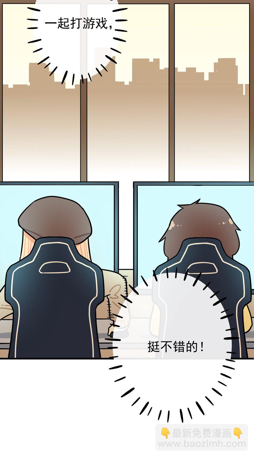 番外篇 打游戏13