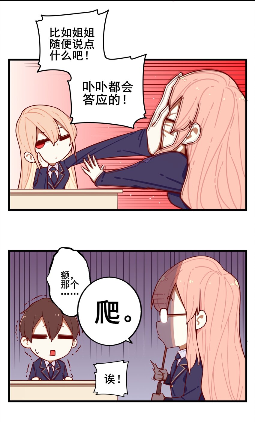 番外篇 爱你哦2