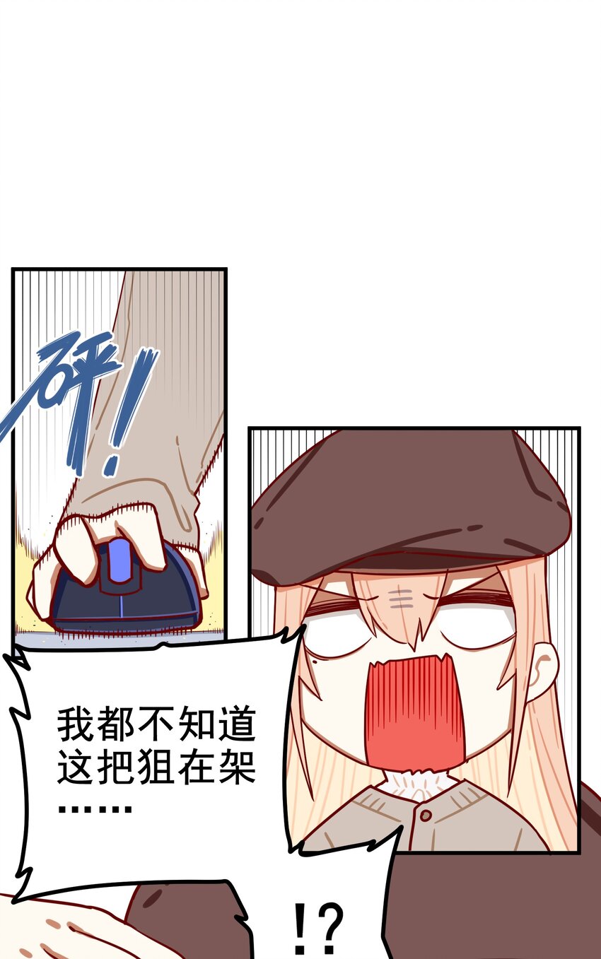 番外篇 打游戏10