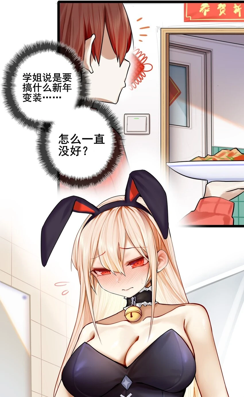 074 第七十四话29