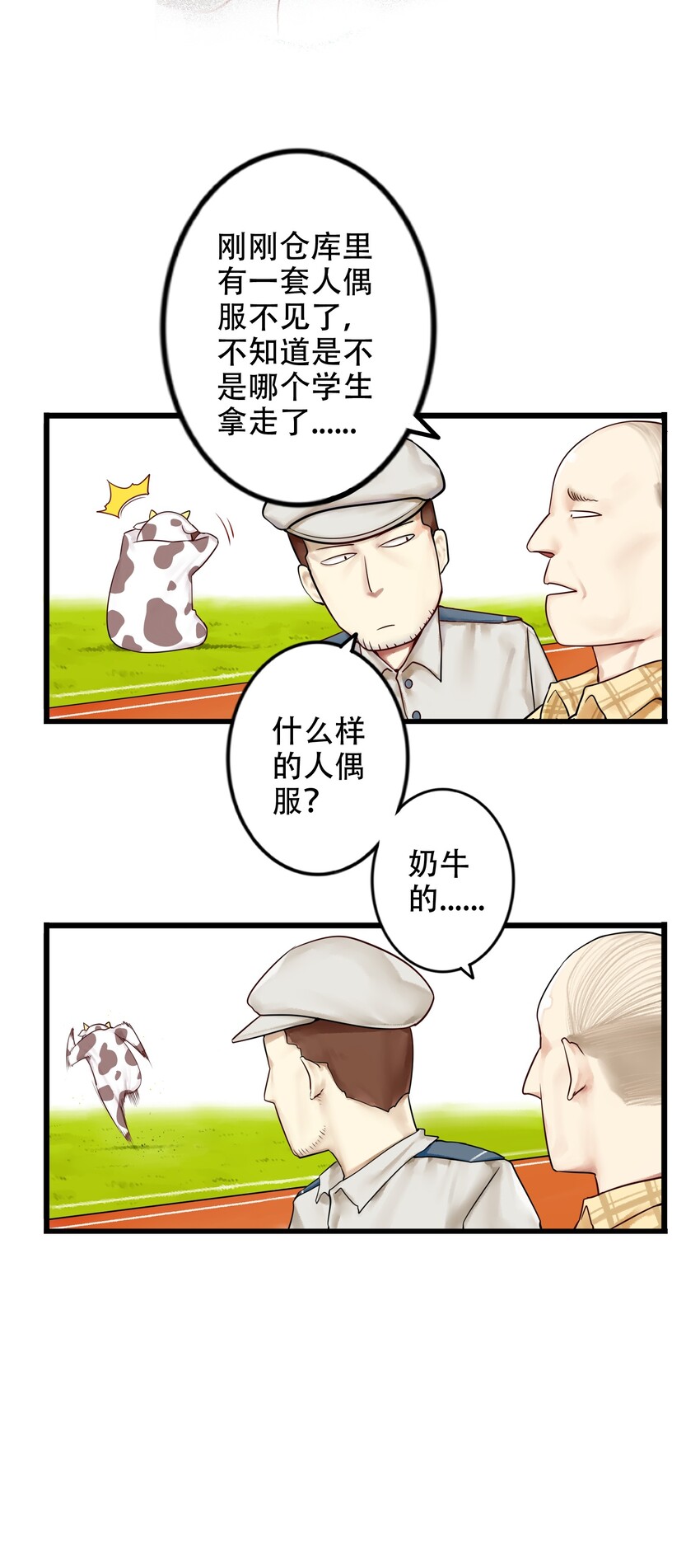 004 第四话5