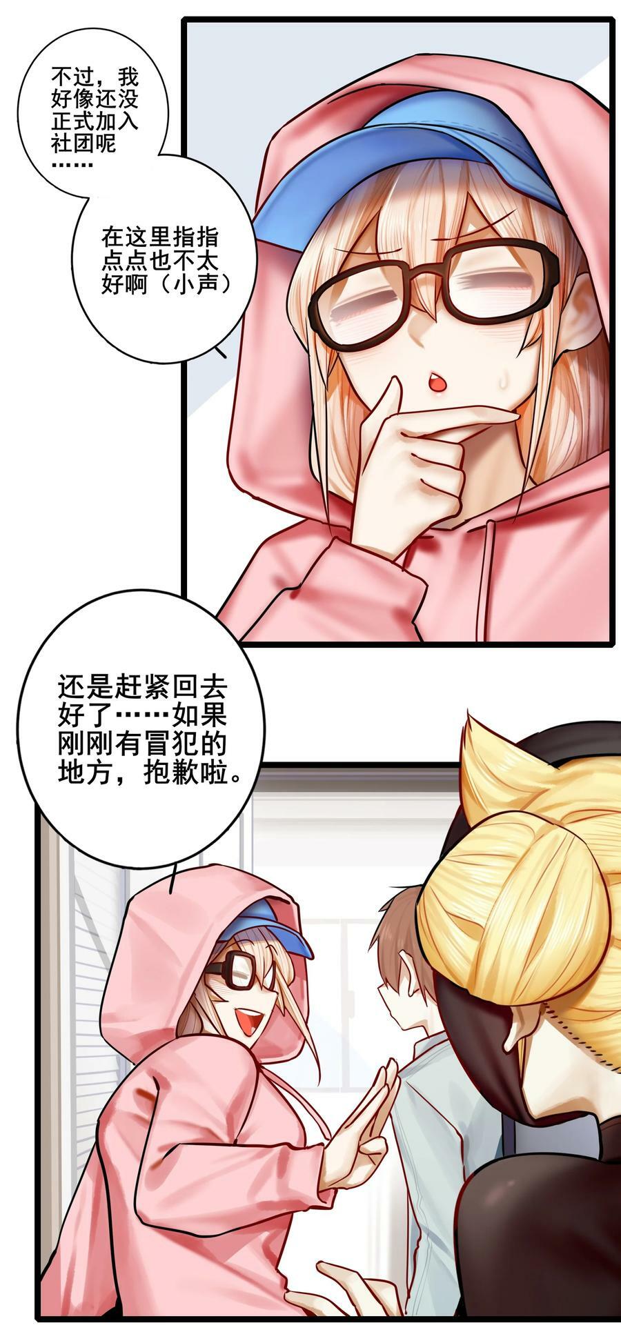 077 第七十七话13