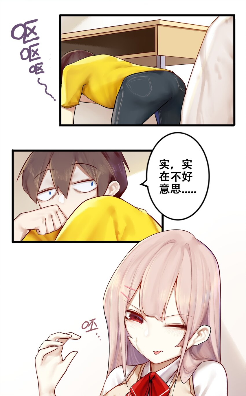 005 第五话23