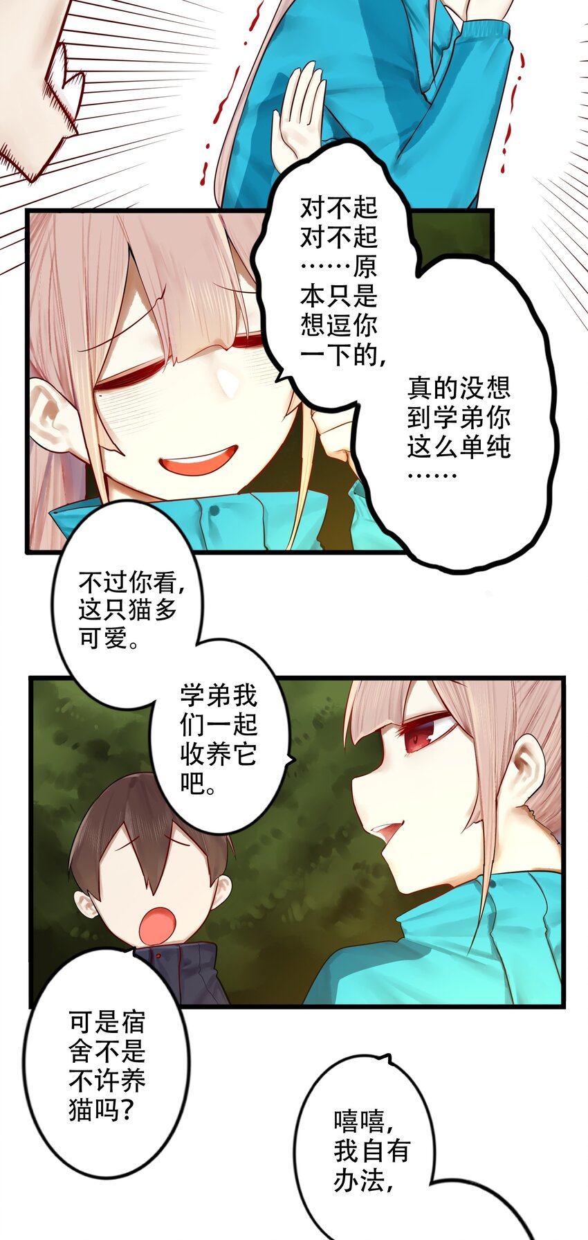 010 第十话25