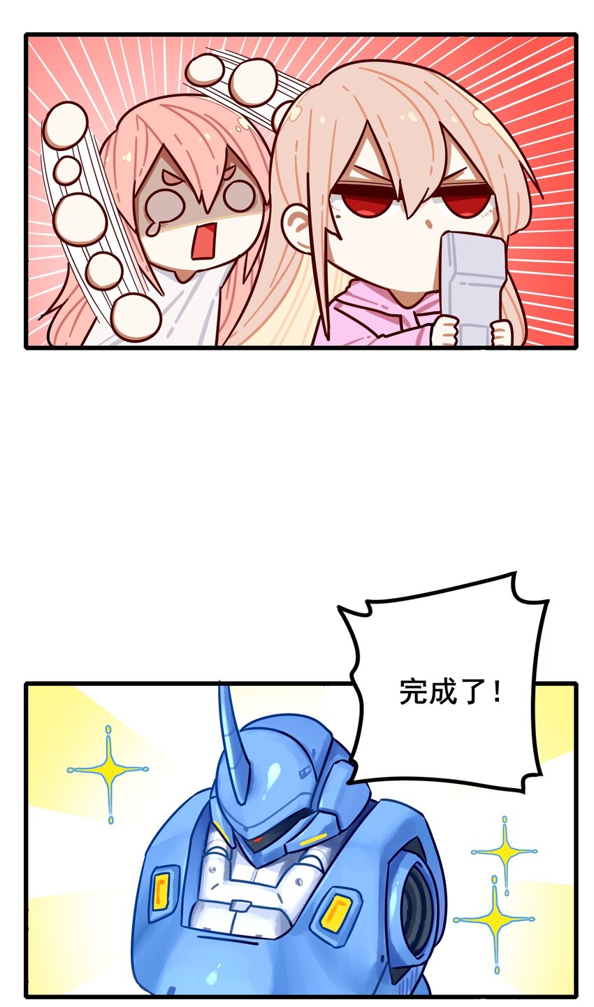 番外 腿？！7