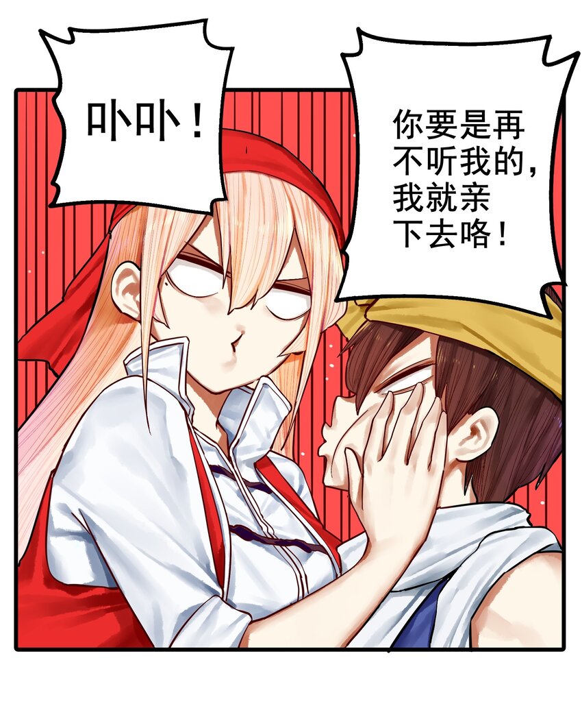 033 第三十三话20