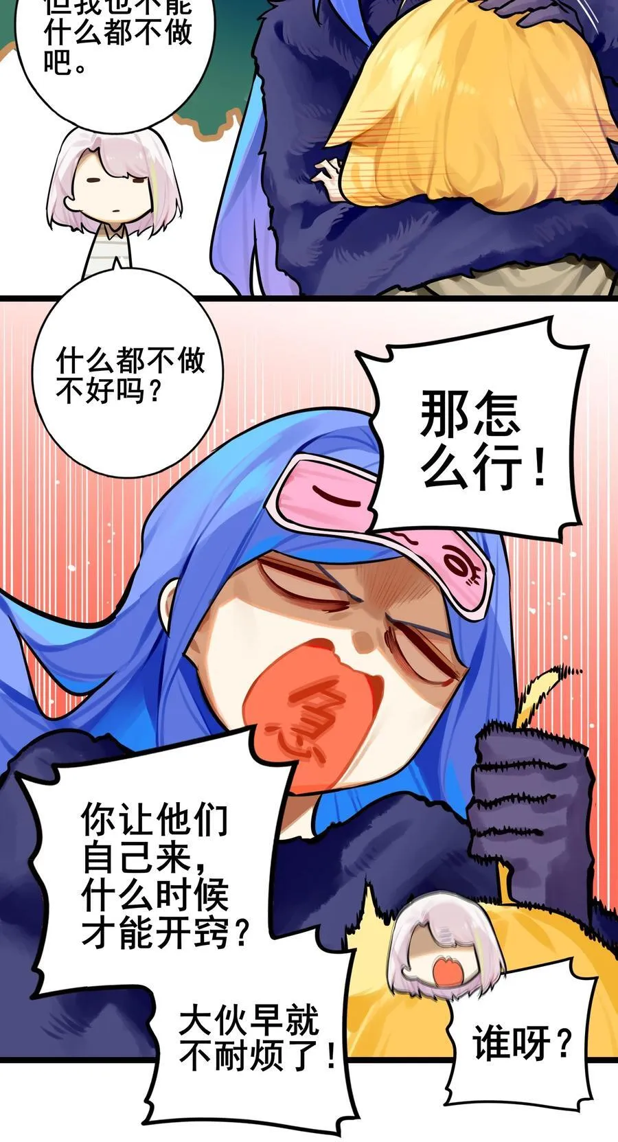 085 第八十五话8