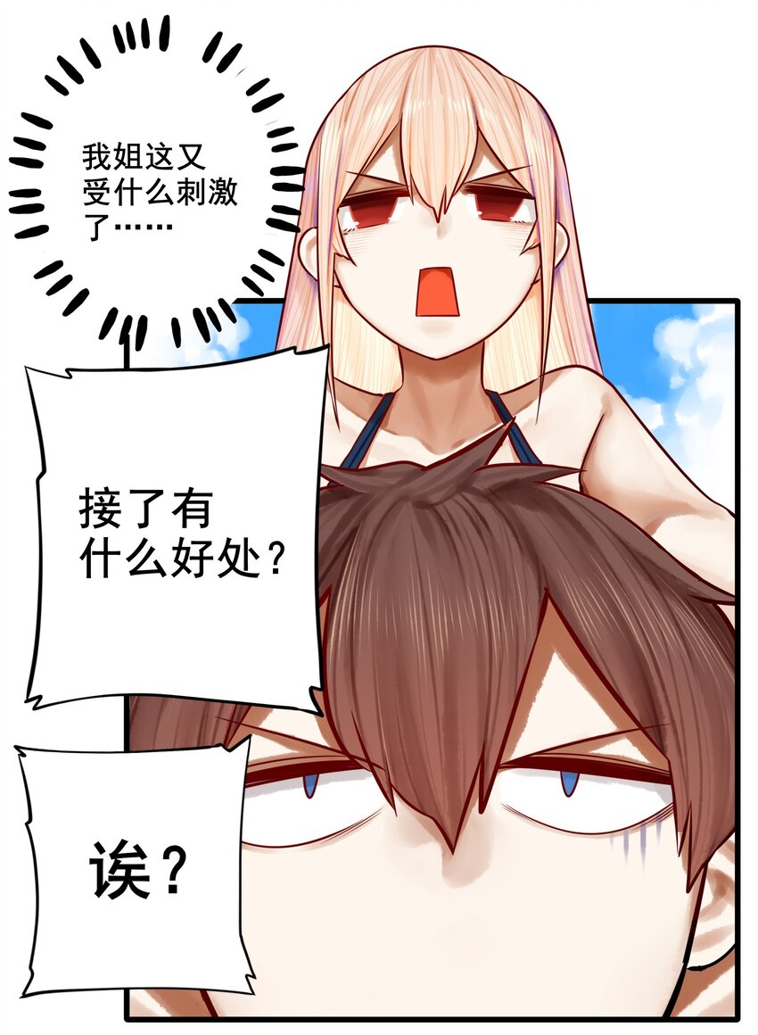 048 第四十七话3