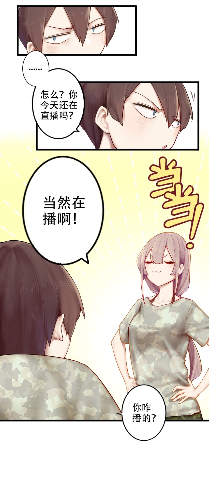 002 第二话10