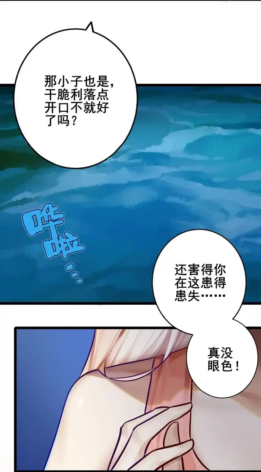 084 第八十四话21