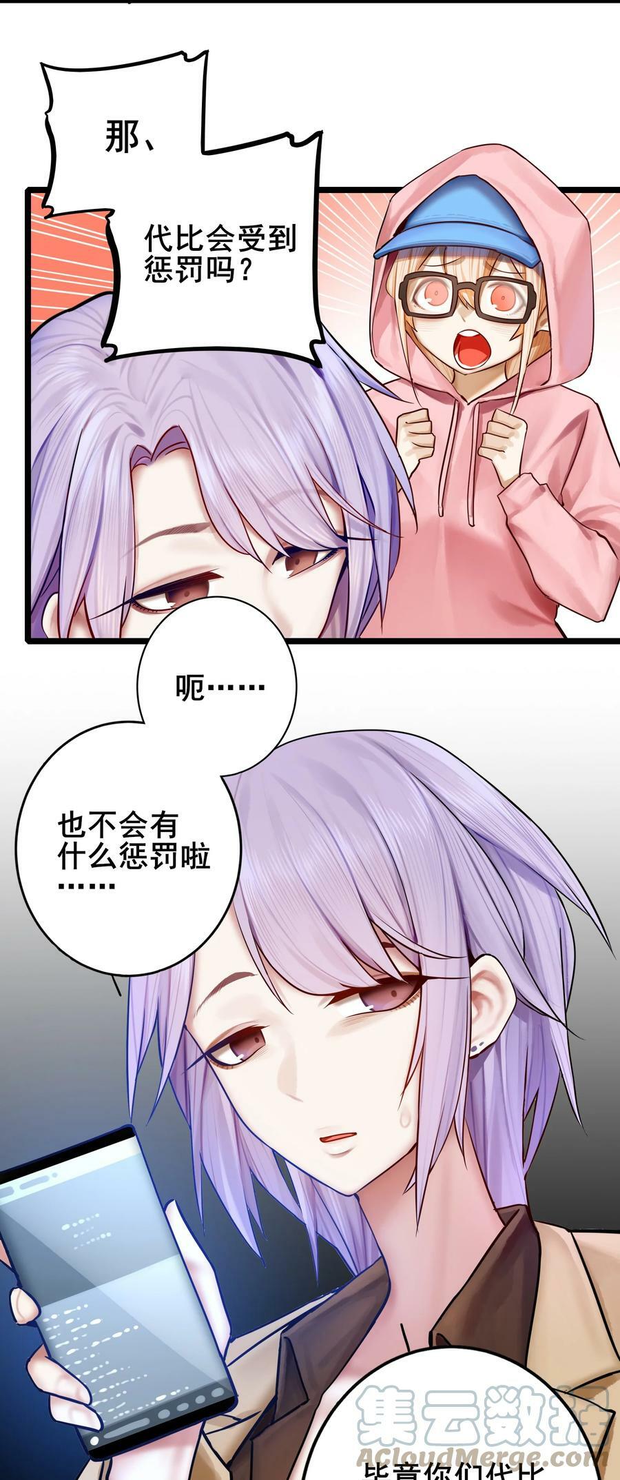 076 第七十六话12