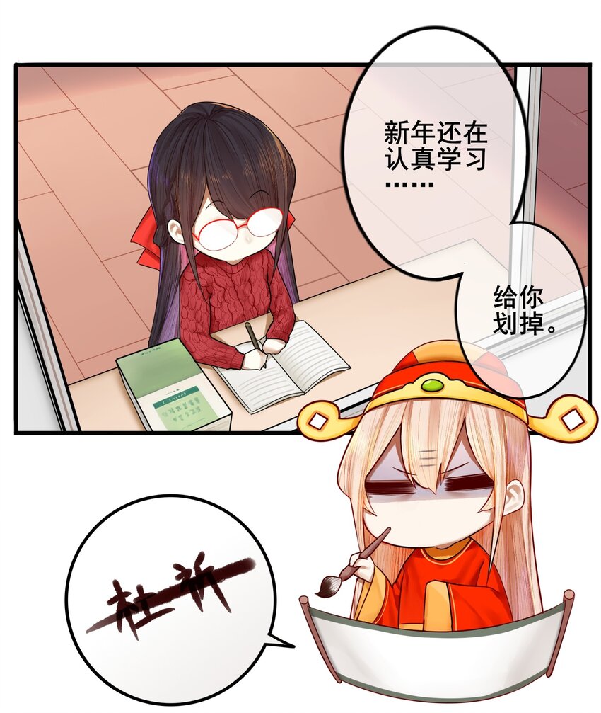 番外 野营社的日常7