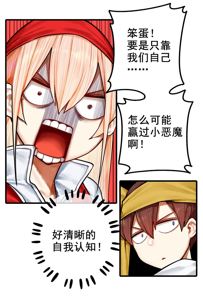 033 第三十三话11