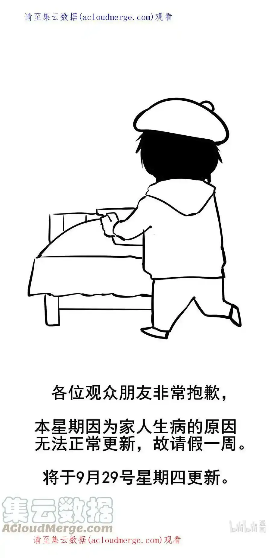 请假条 请假条 30