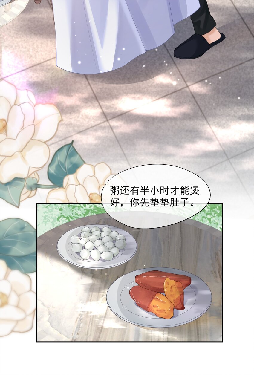 第7话 要是死掉就好了16