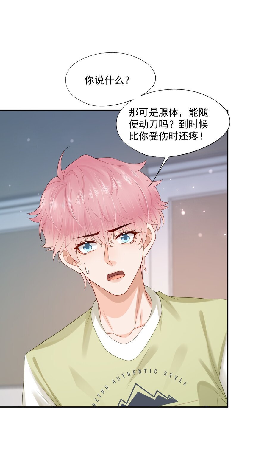 第44话 是因为蒋云书吗？39