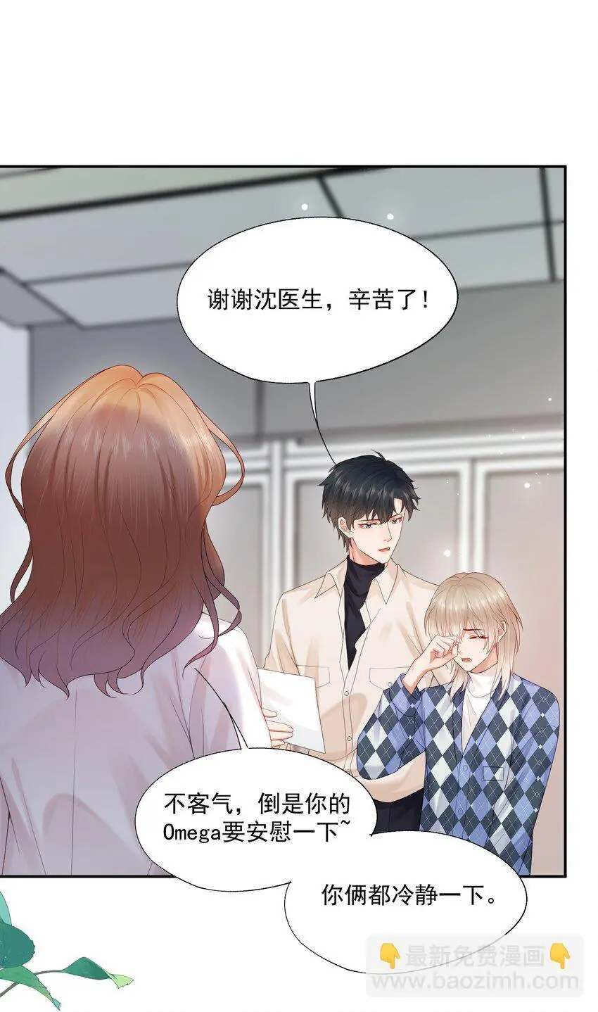 第63话 林白昼，我不值得被拯救……30