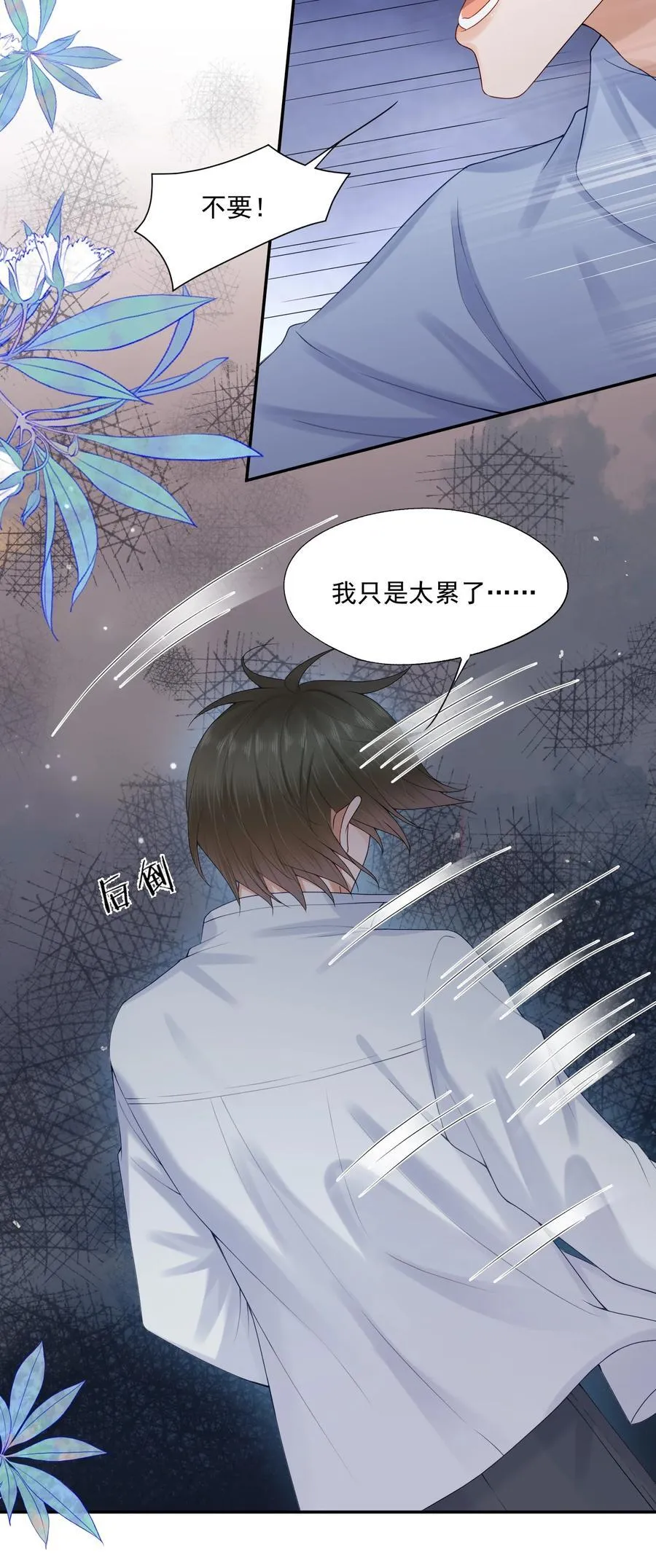 第72话 在我面前，可以想哭就哭15