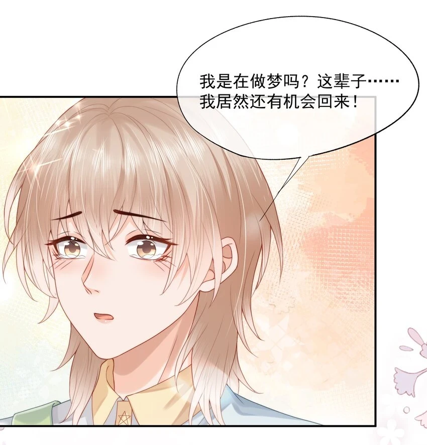 第18话 重新回到学校39