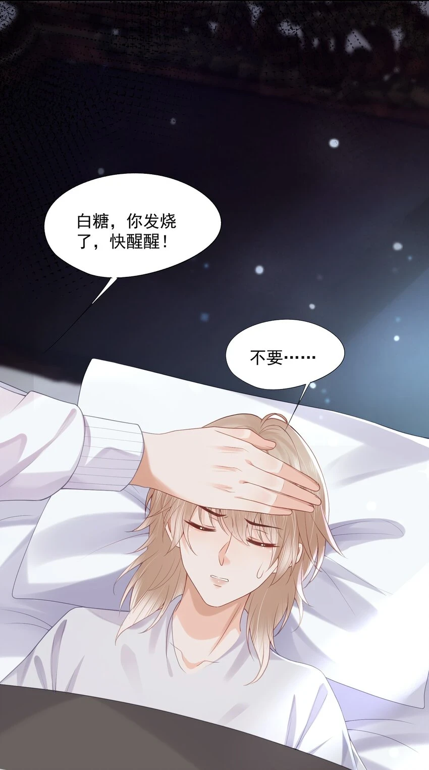 第16话 他在吃黑糖的醋？33