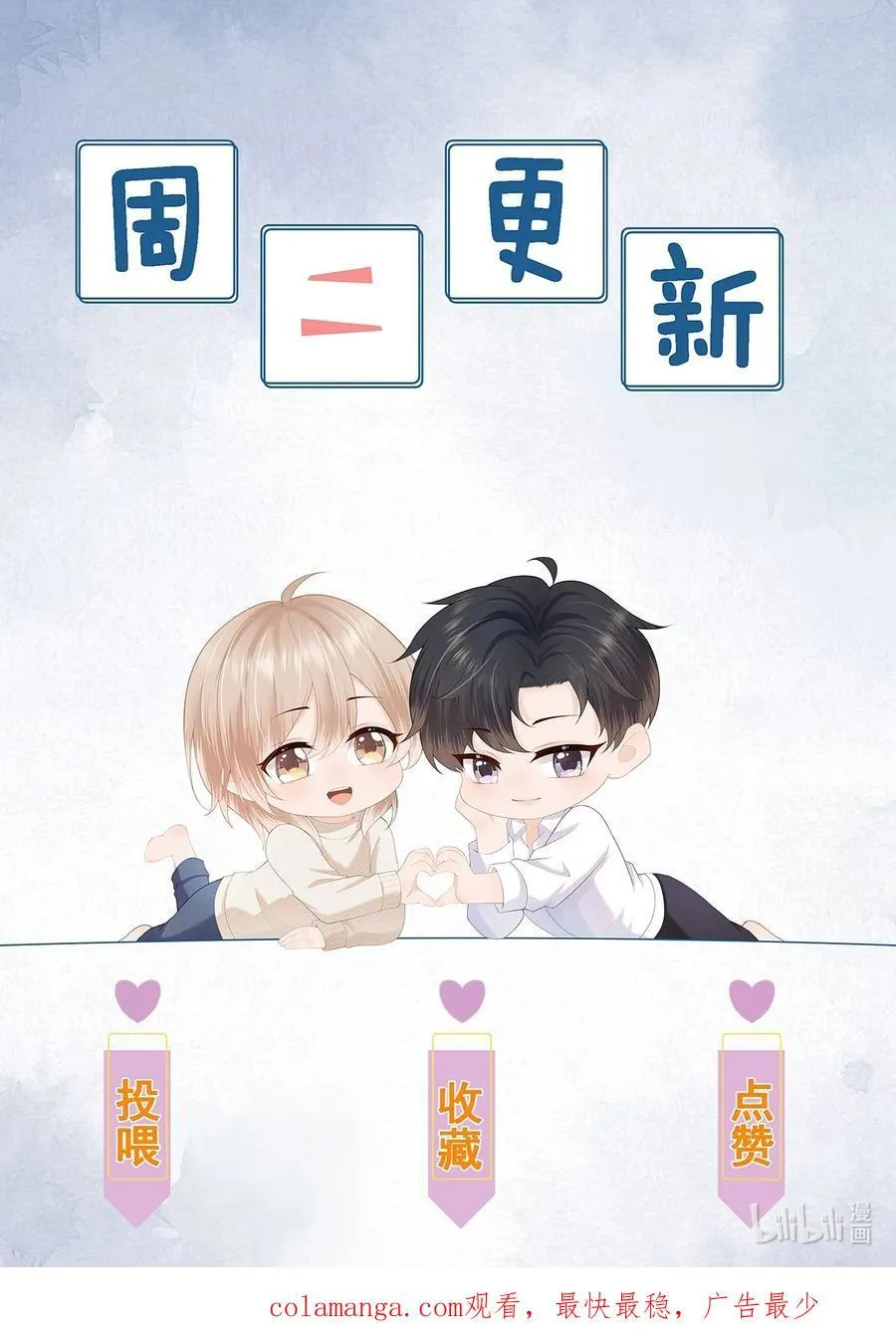 第80话 有你的每一天都是最好的开始41