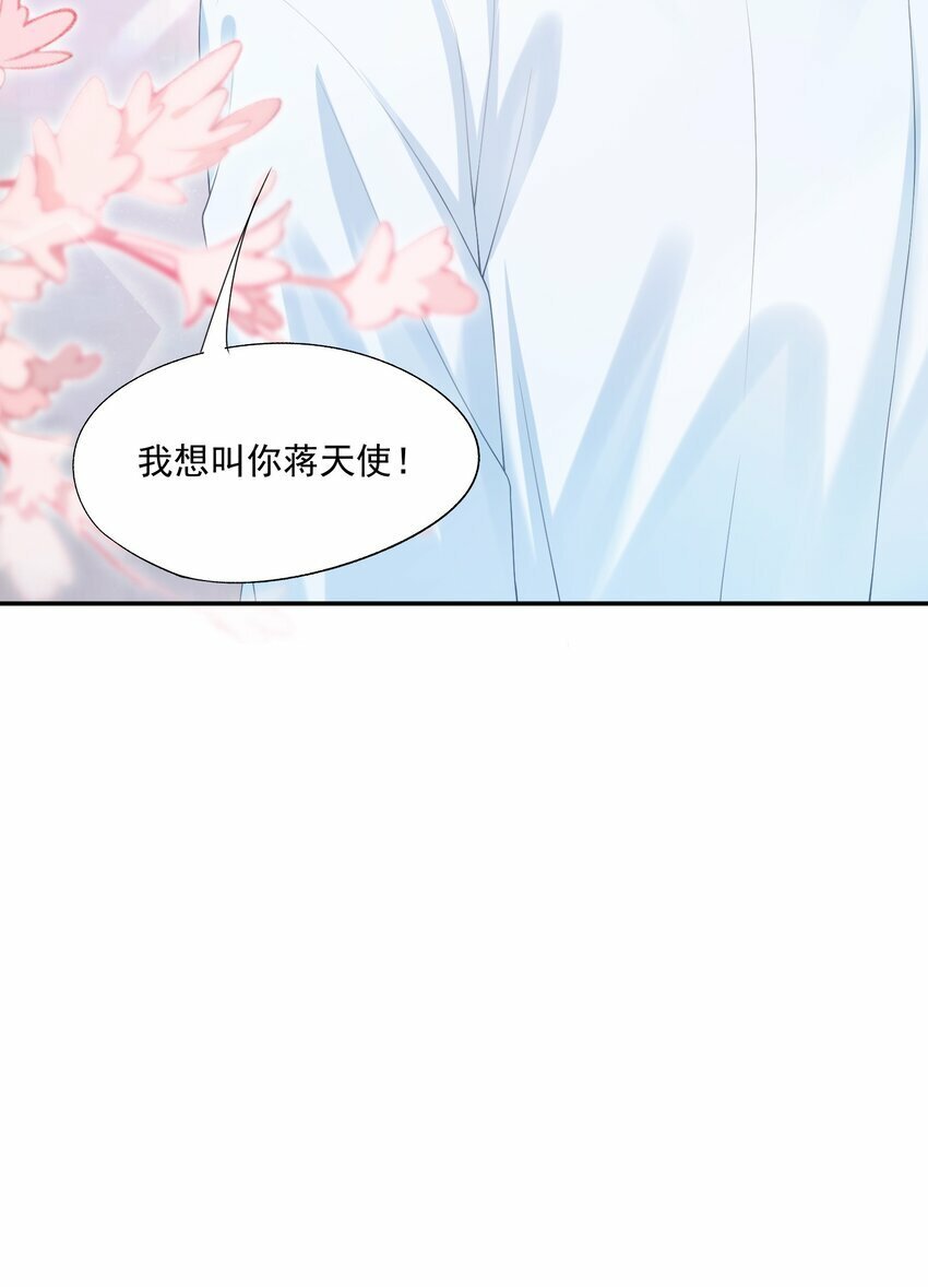 第31话 你是我的蒋天使！40