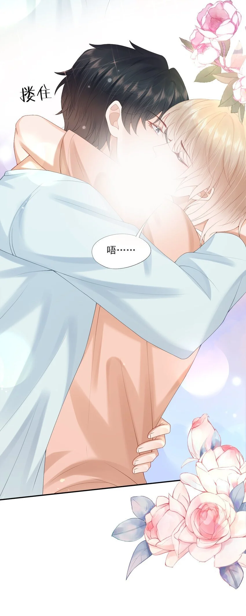 第54话 谁家小O这么好色呀？22