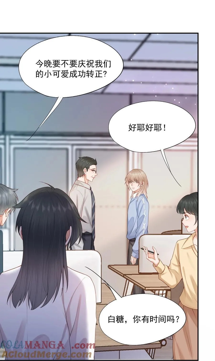 第80话 有你的每一天都是最好的开始6