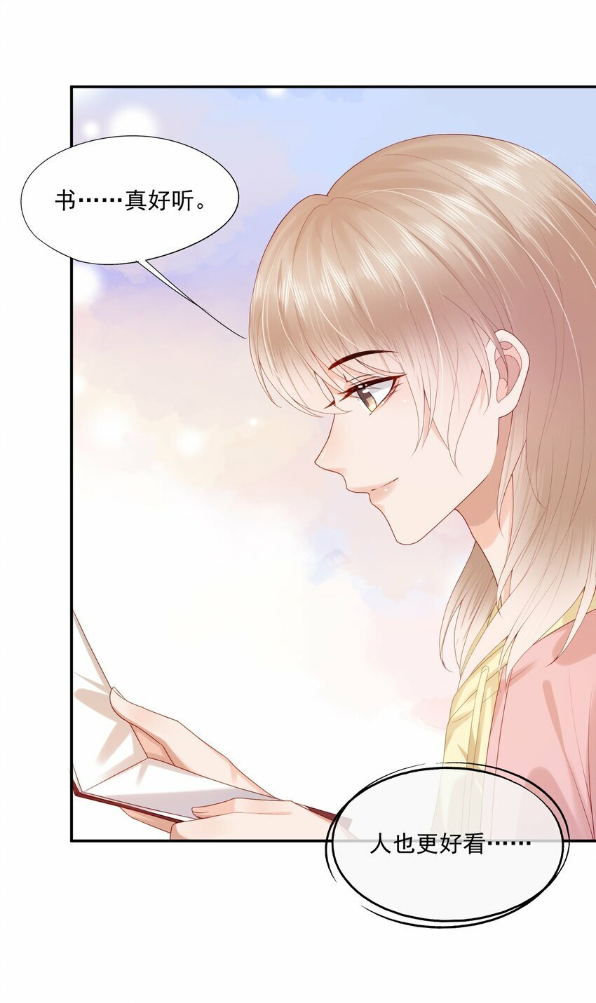 第29话 要做脱敏治疗吗？18