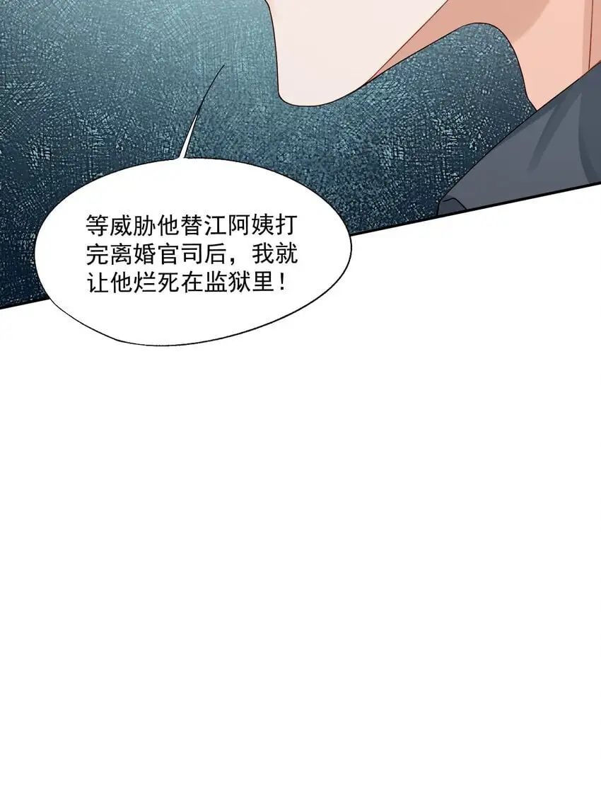 第57话 蒋医生，我不痛35