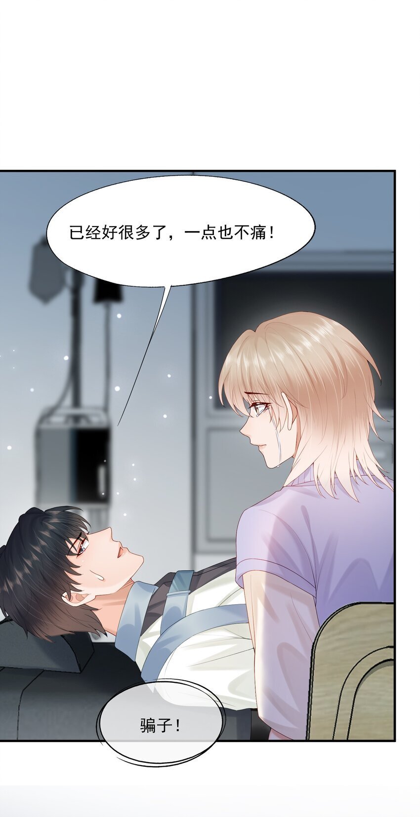 第53话 他是我亲手呵护的小玫瑰5