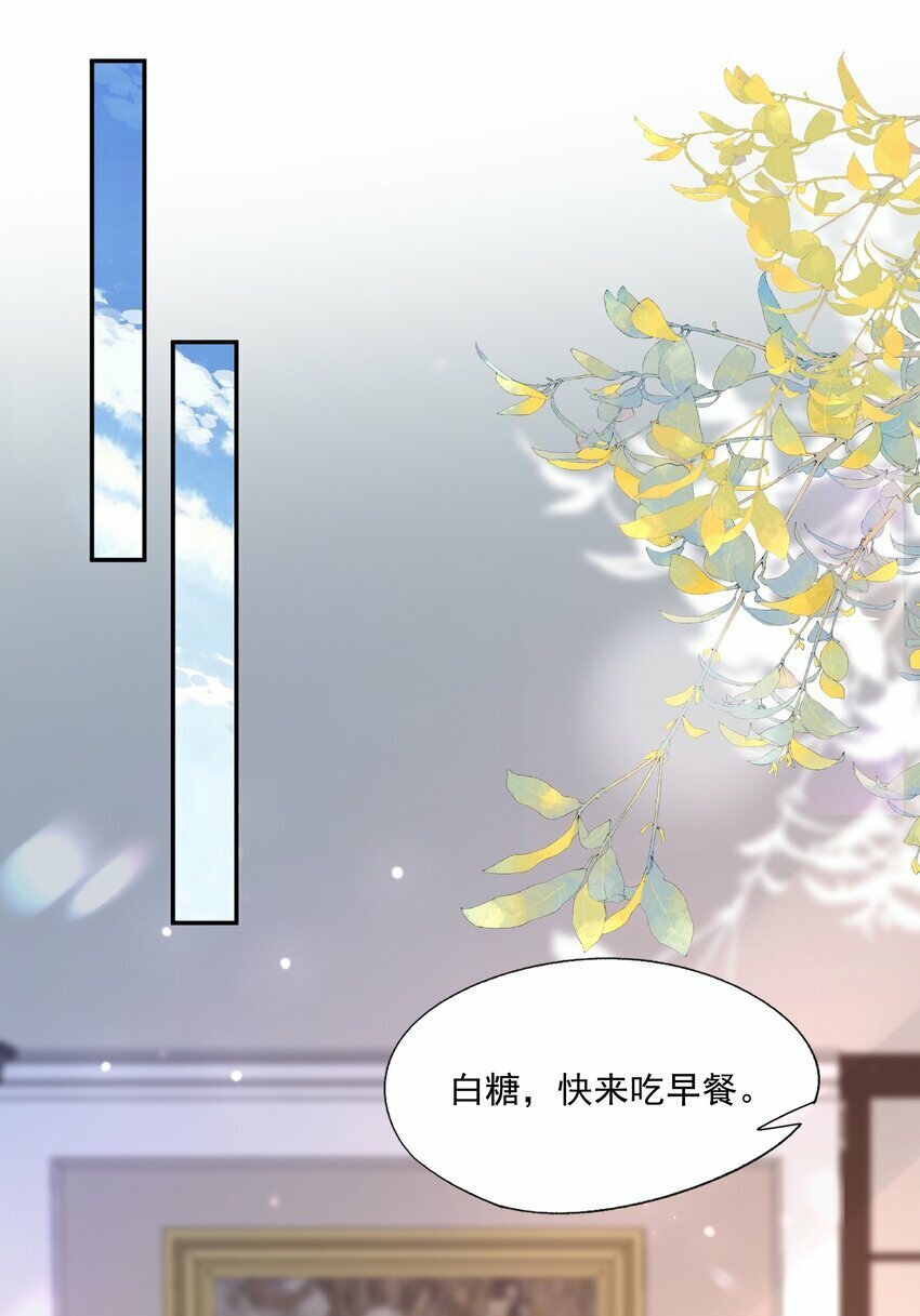 第40话 不想再拖你下水29