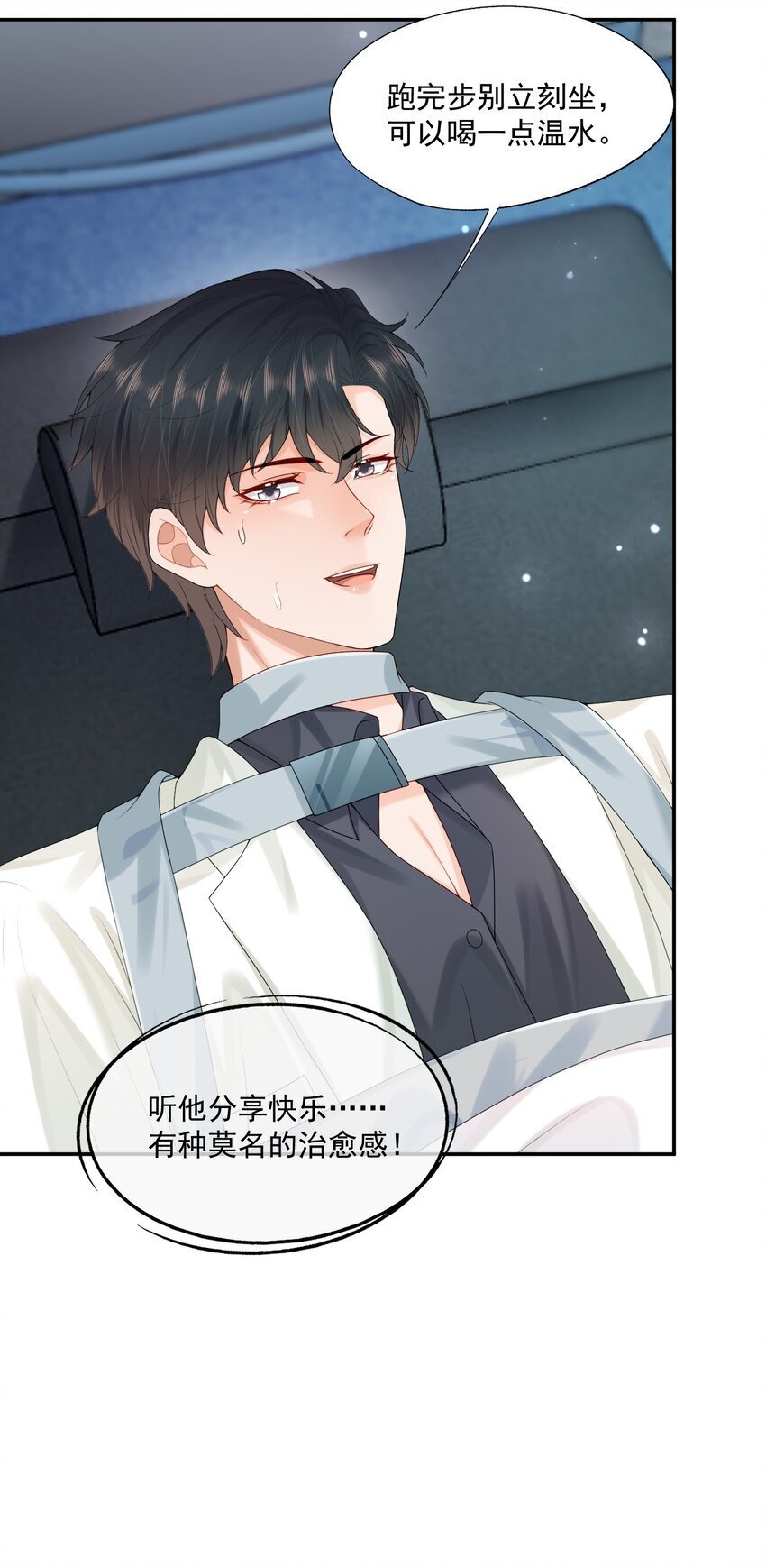 第53话 他是我亲手呵护的小玫瑰15