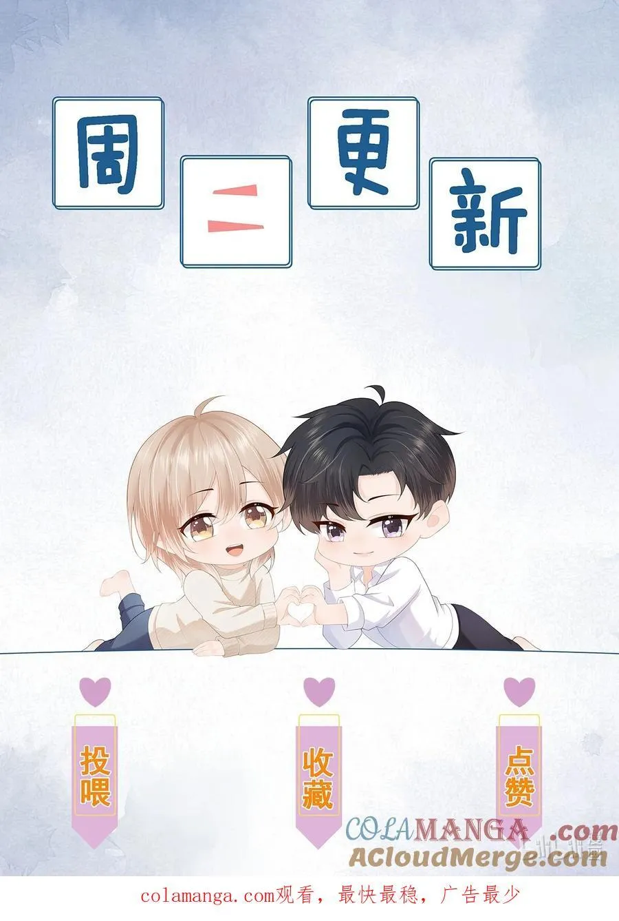 第82话 穿到云书小时候38