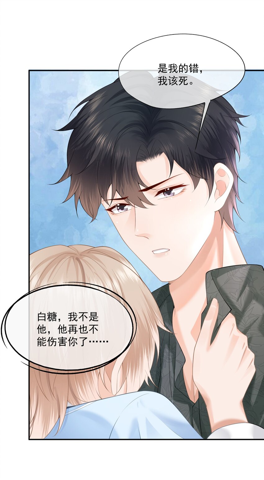 第7话 要是死掉就好了42